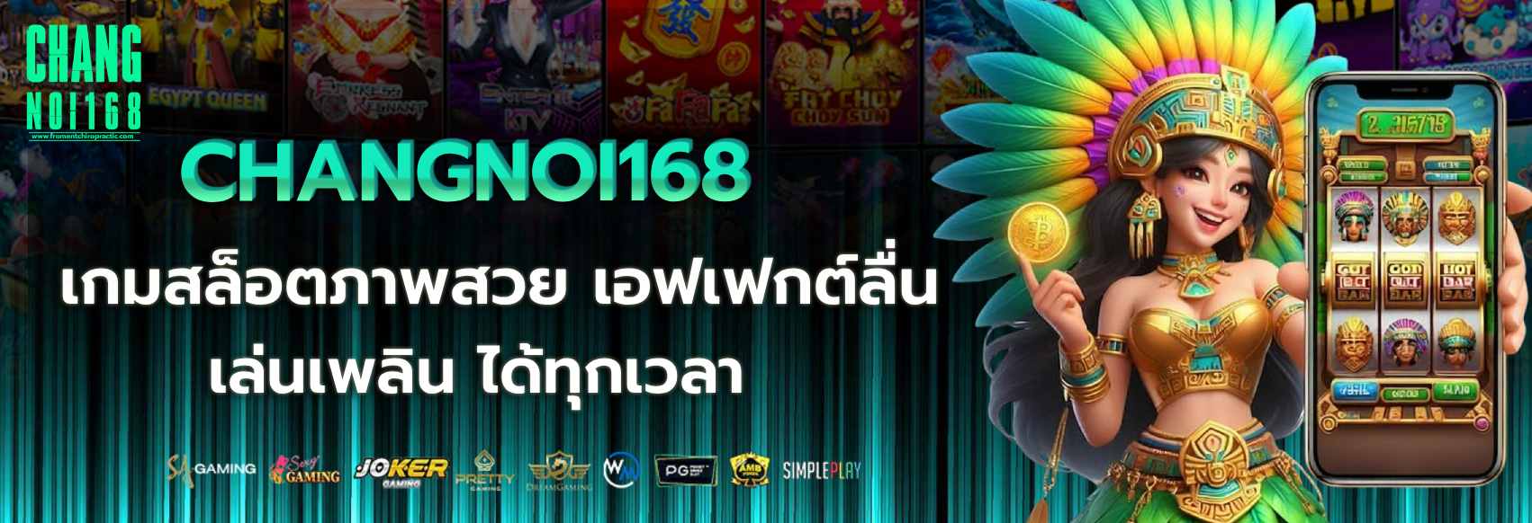 ช้างน้อย 168