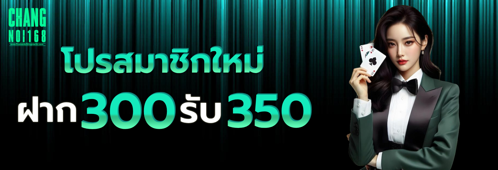 ช้างน้อย 168