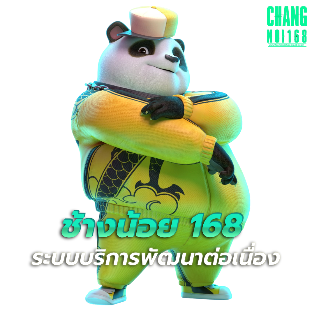 ช้างน้อย 168