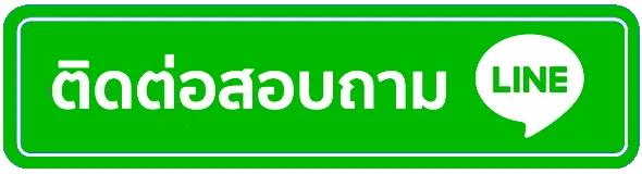 ช้างน้อย 168 Line